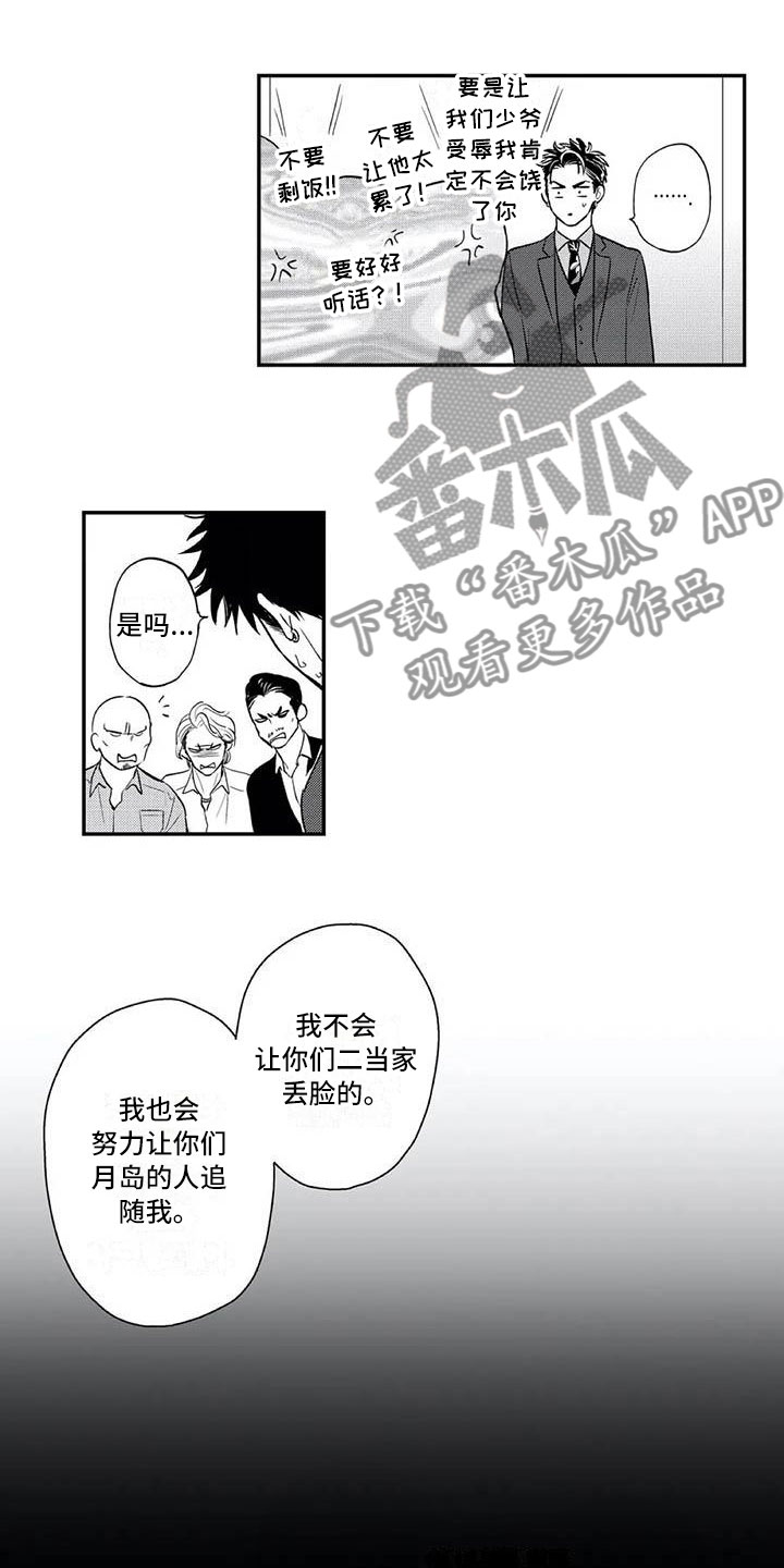 第21章：爱情的力量2