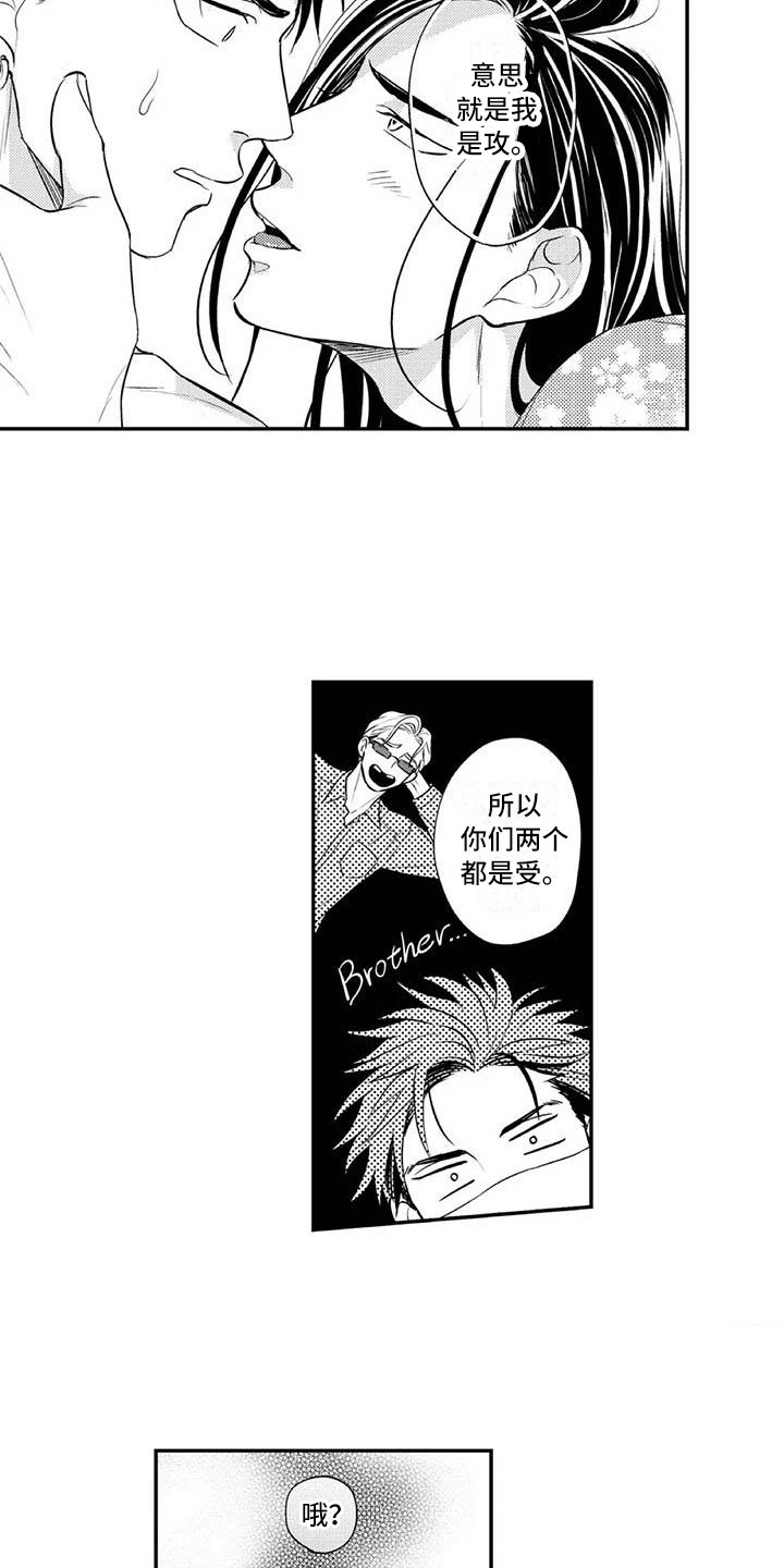 第18章：花苞盛开4