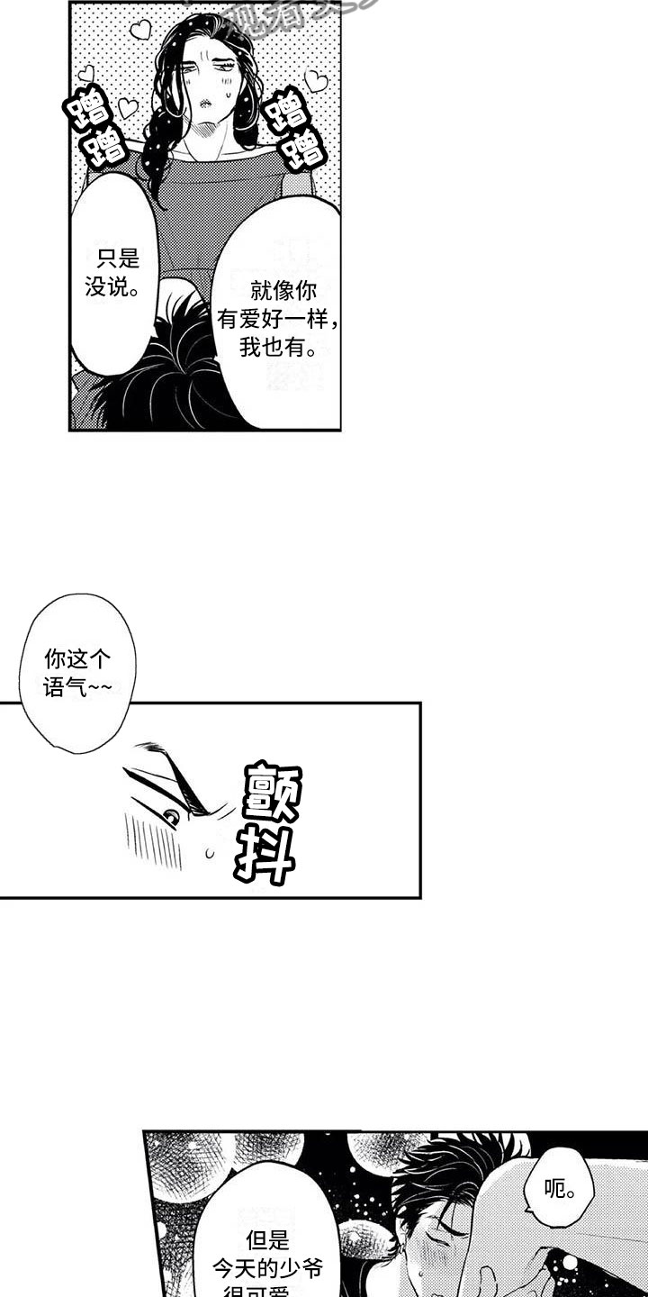 第26章：染上颜色（完结）2