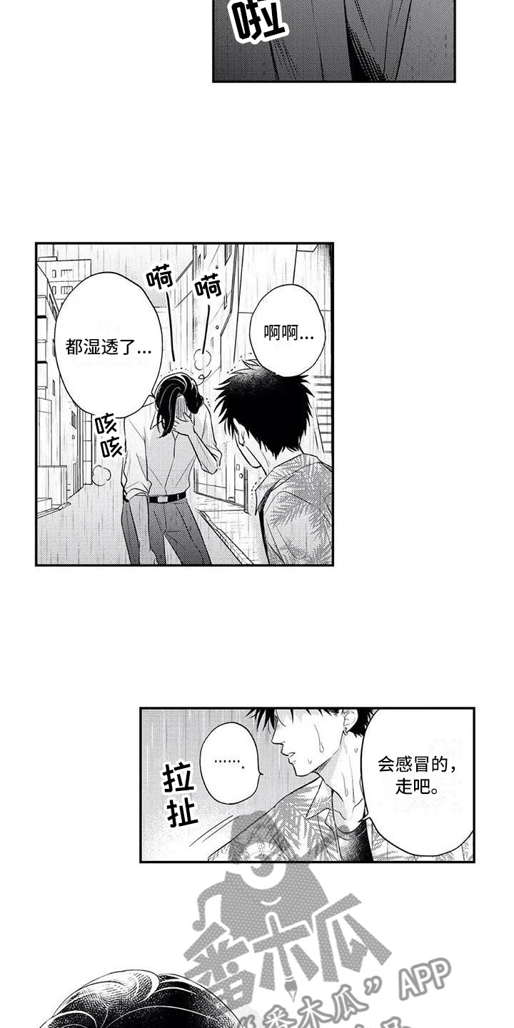 第13章：真正的心意3