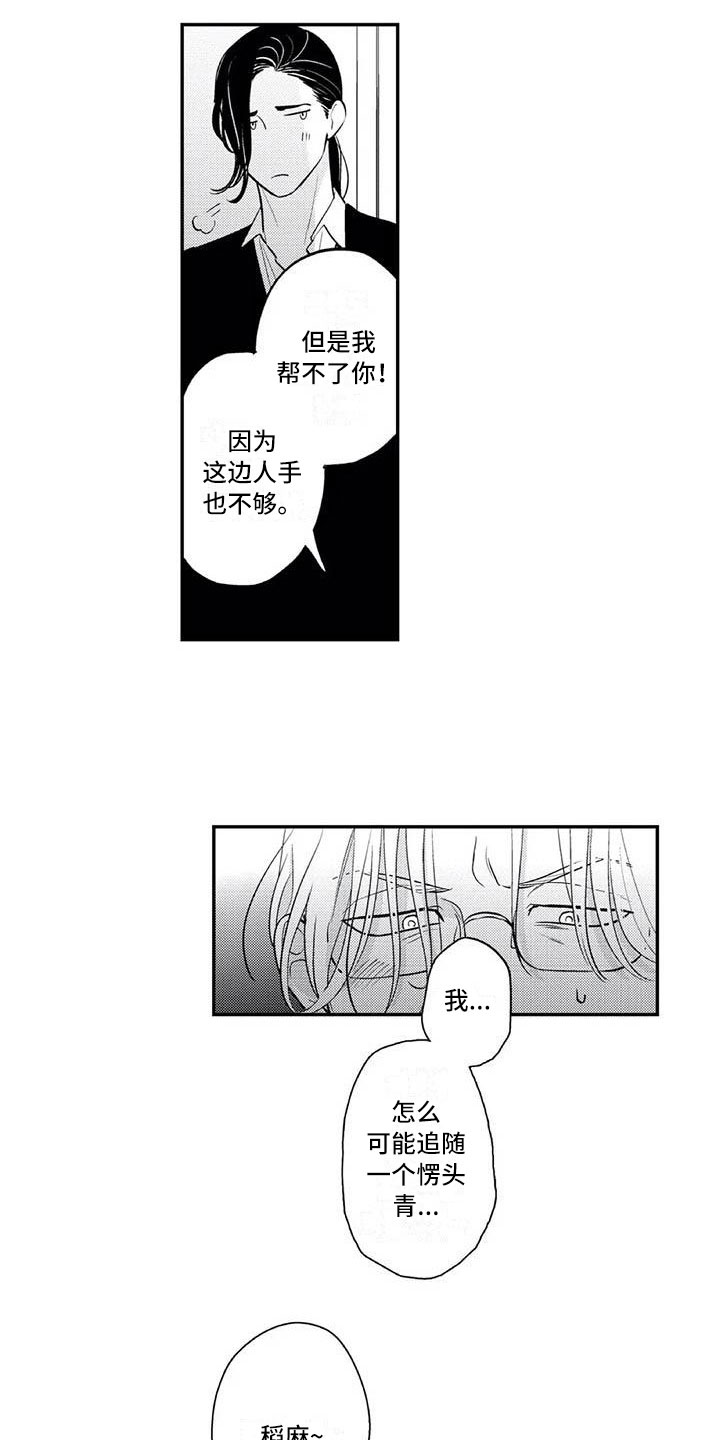 第25章：自然流露2