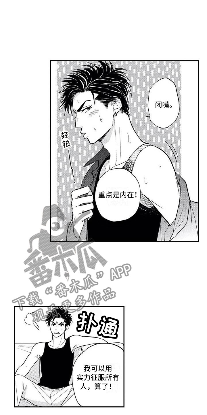 第11章：妄想他4