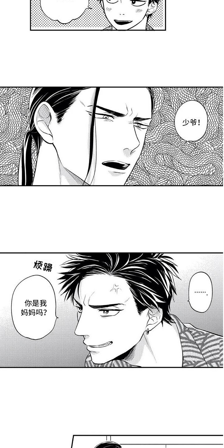 第3章：小小的请求3