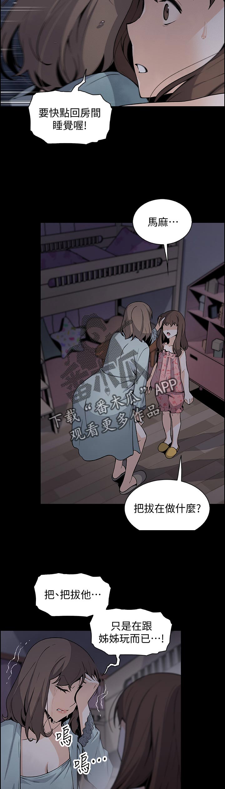 第86章：工具人1