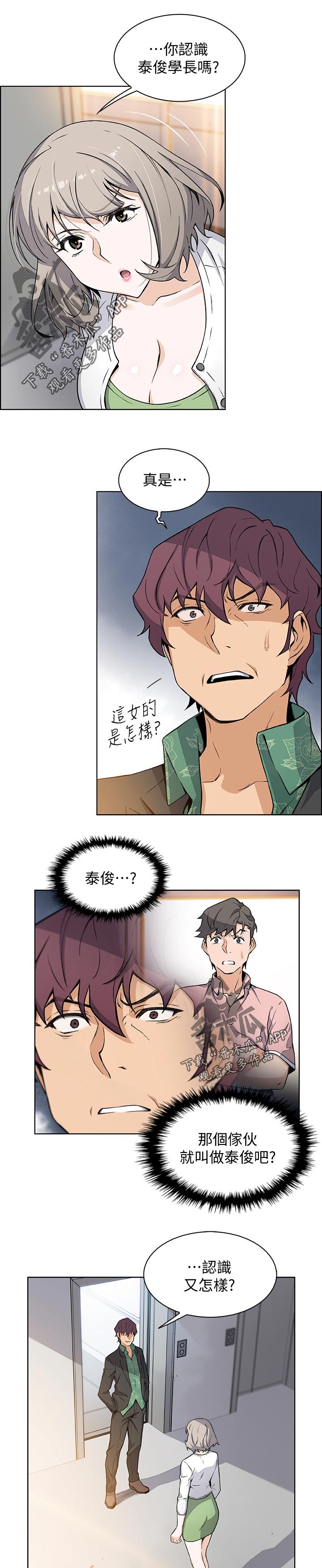 第63章：意外闯入0