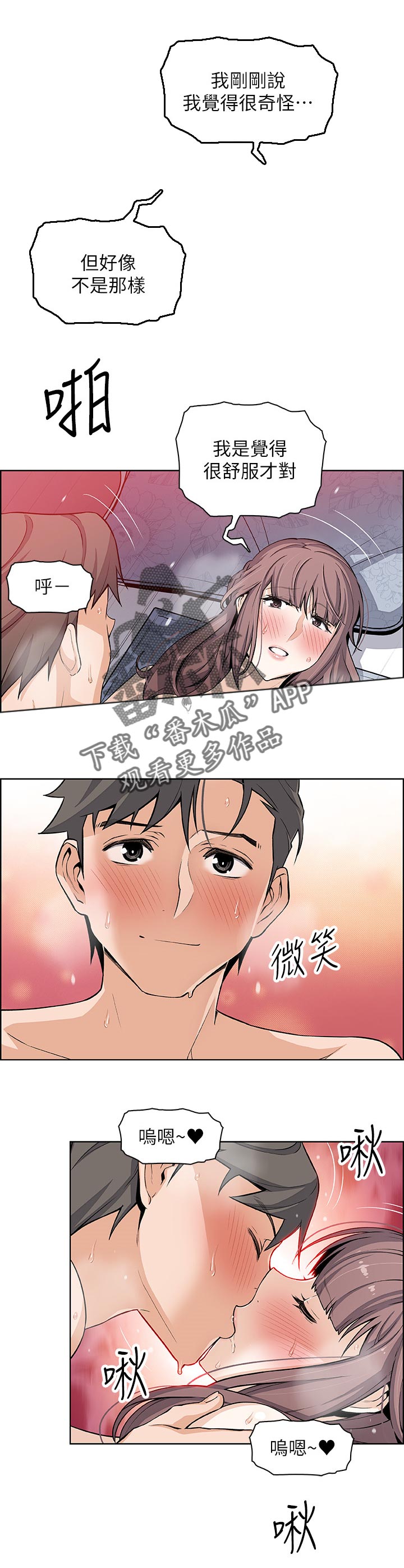 第50章：幸福深夜0