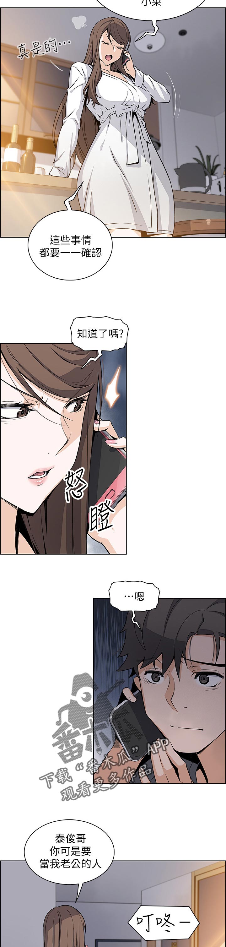 第58章：去房间1