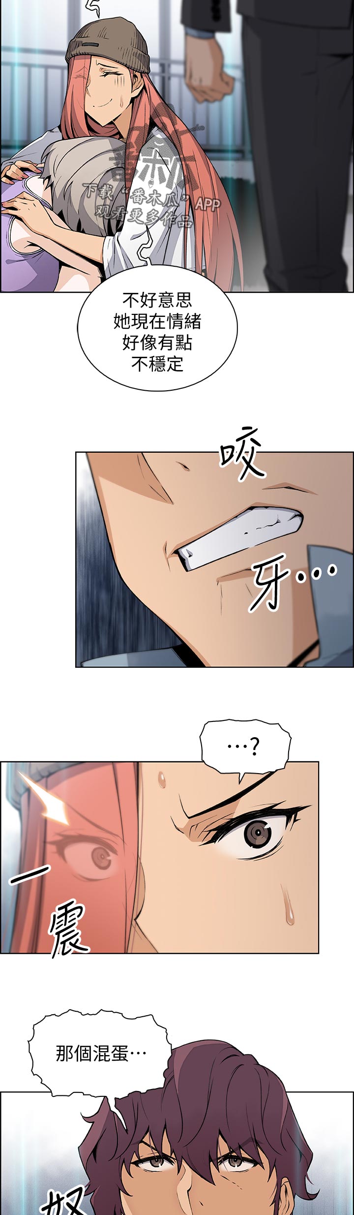 第74章：一下下4