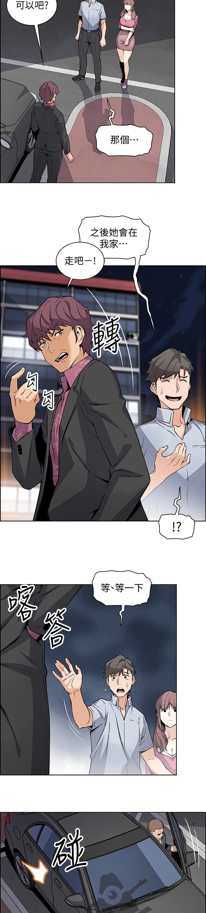 第51章：这次不一样4