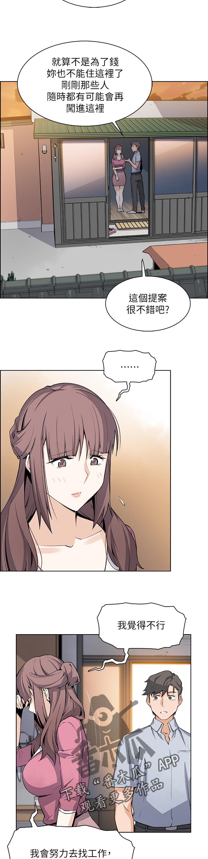 第48章：专著彼此1