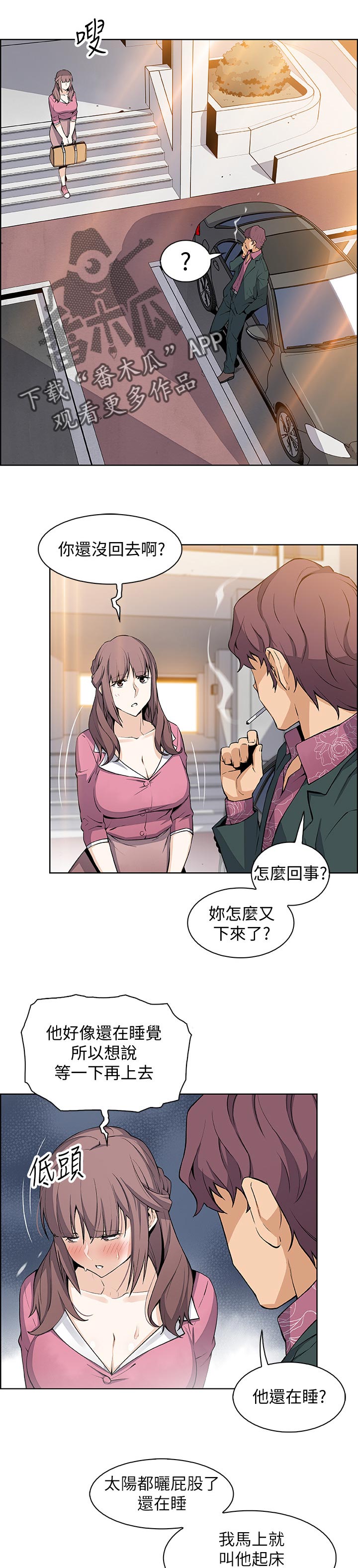 第41章：休息的借口0