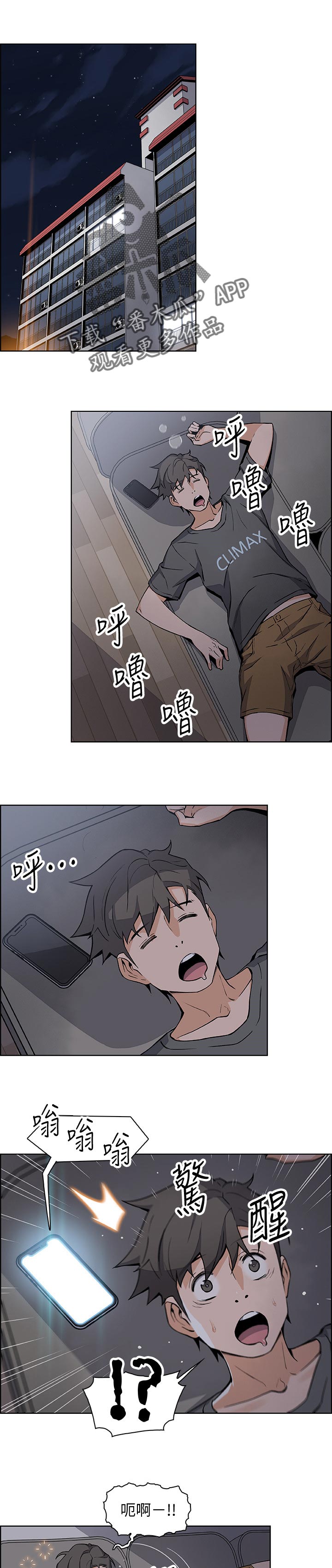 第57章：表现怎么样0