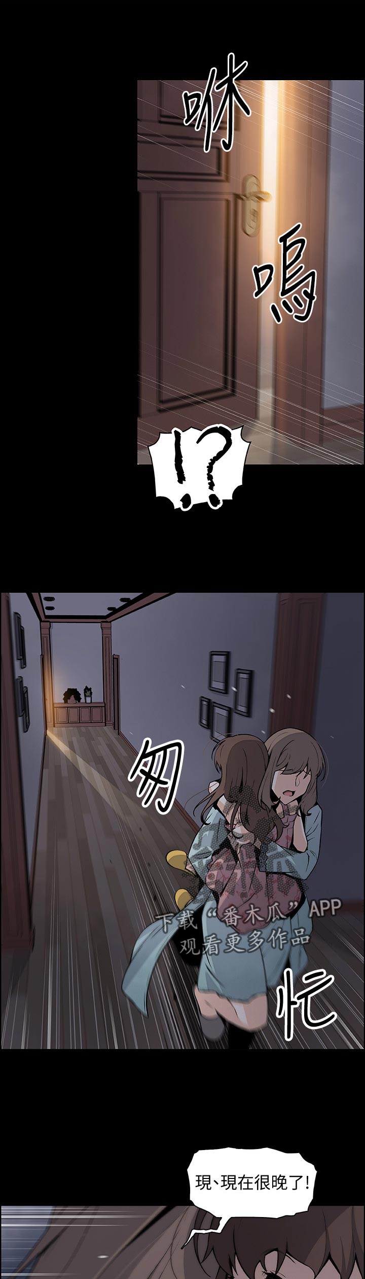 第86章：工具人0