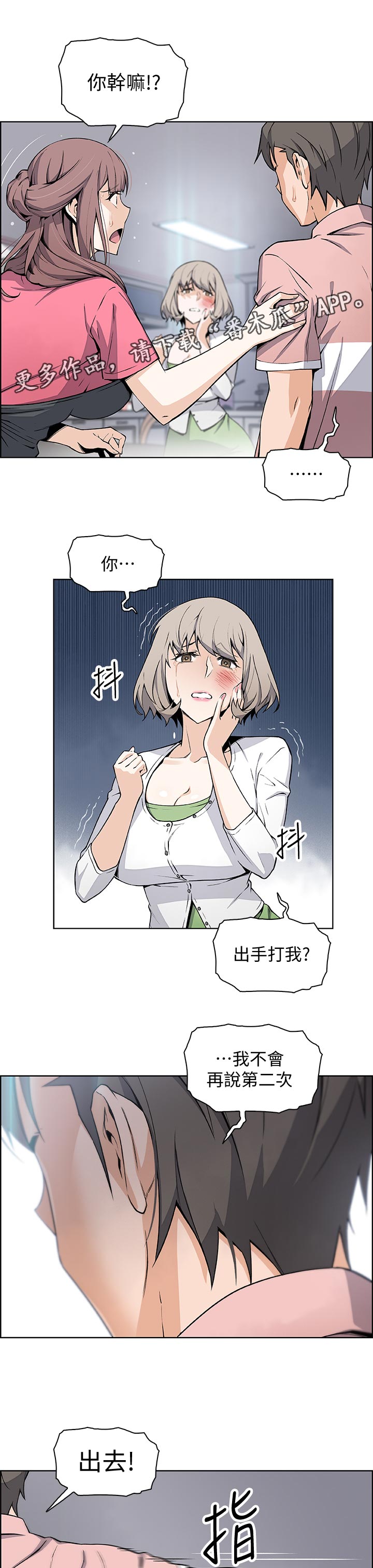 第65章：出去！0