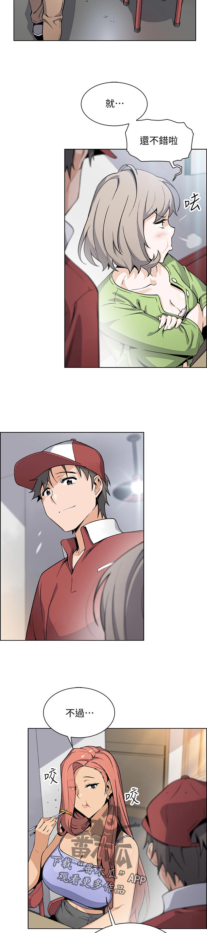 第97章：幸福【完结】1