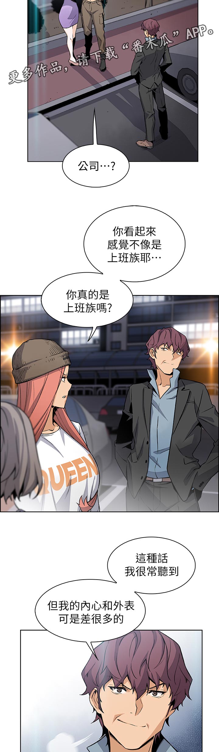 第74章：一下下1