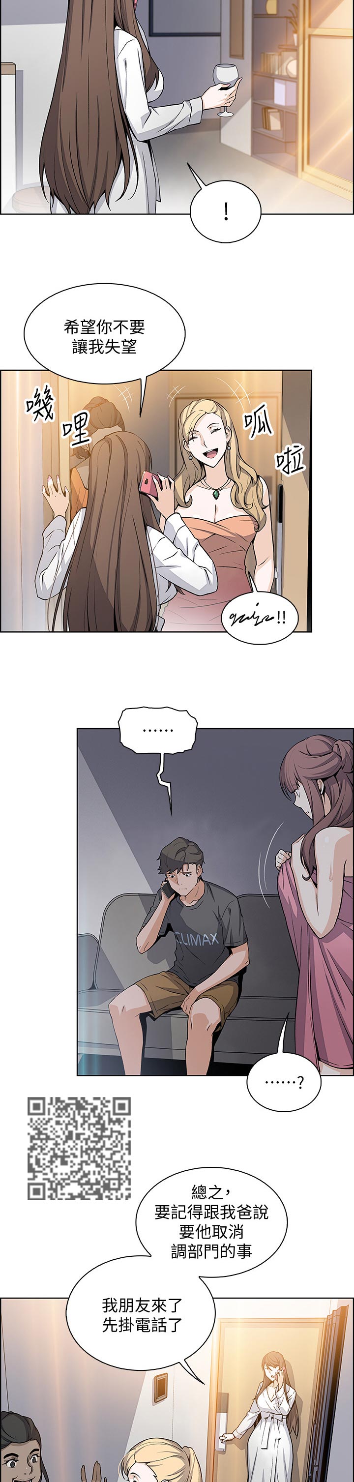 第58章：去房间2