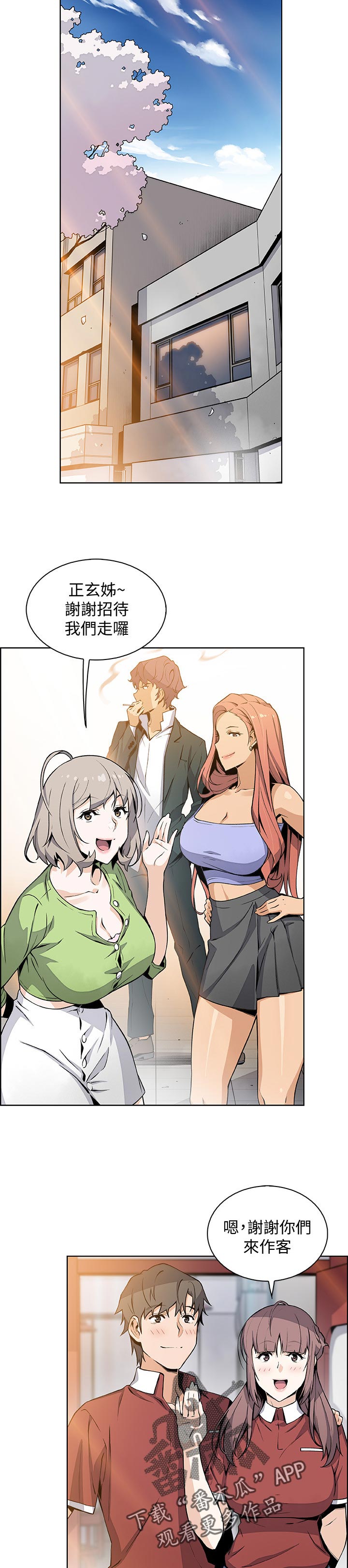 第97章：幸福【完结】3