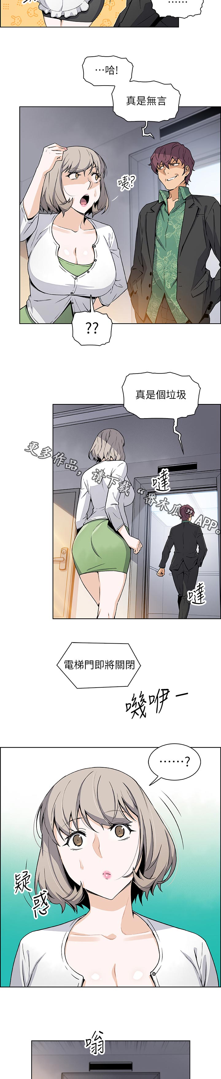 第63章：意外闯入2