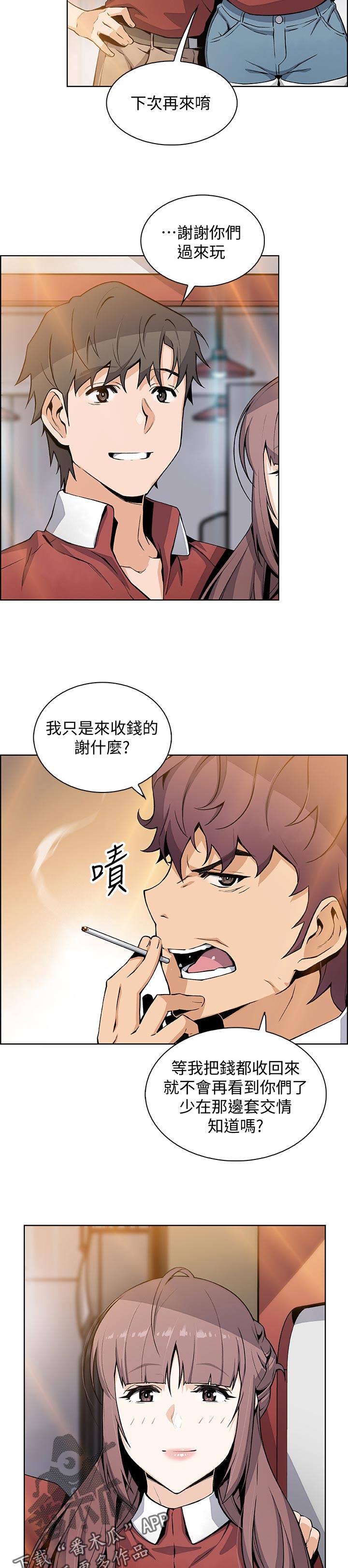 第97章：幸福【完结】4