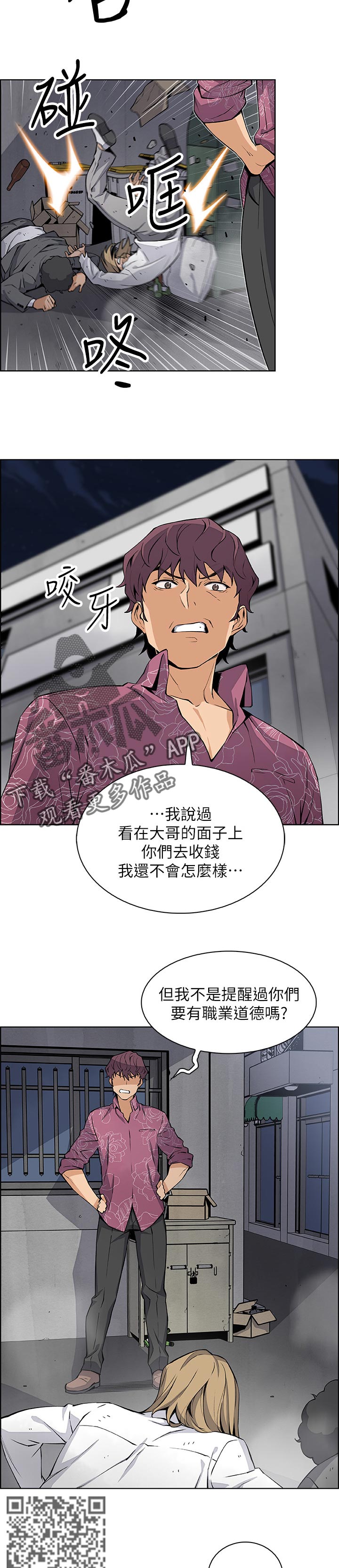 第52章：一石二鸟4