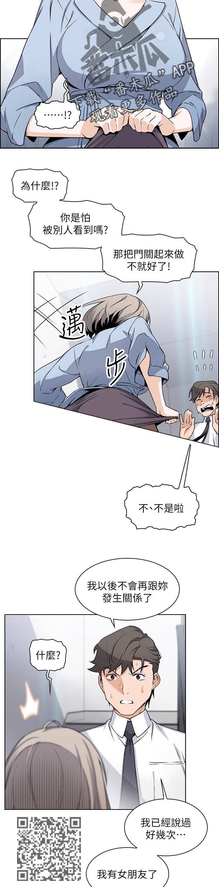 第61章：惊人的背景3