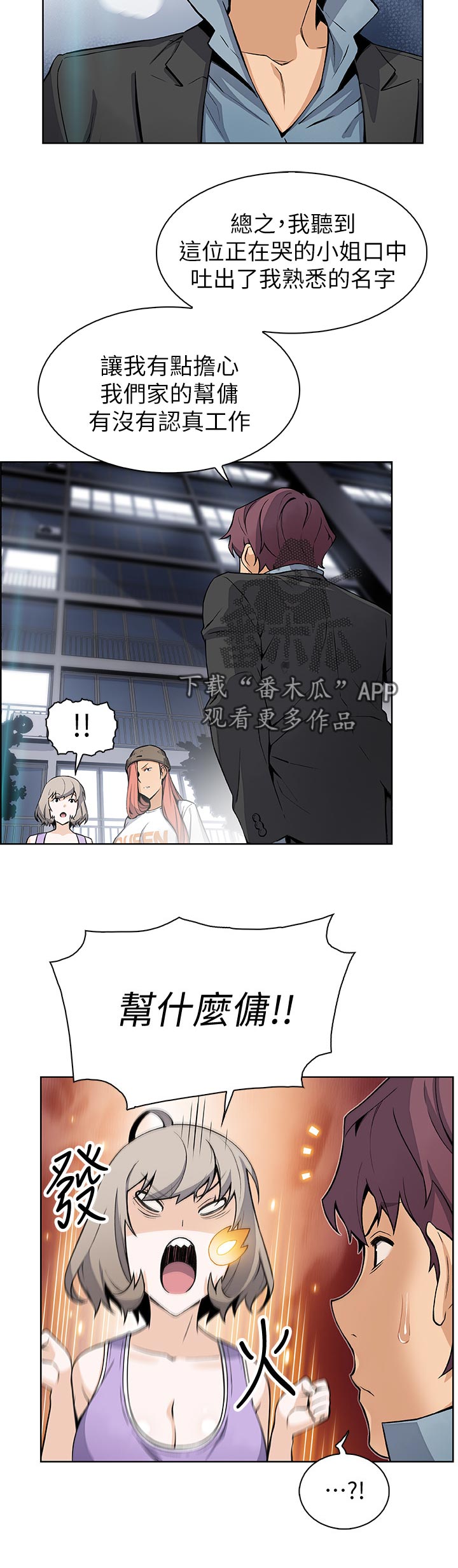 第74章：一下下2