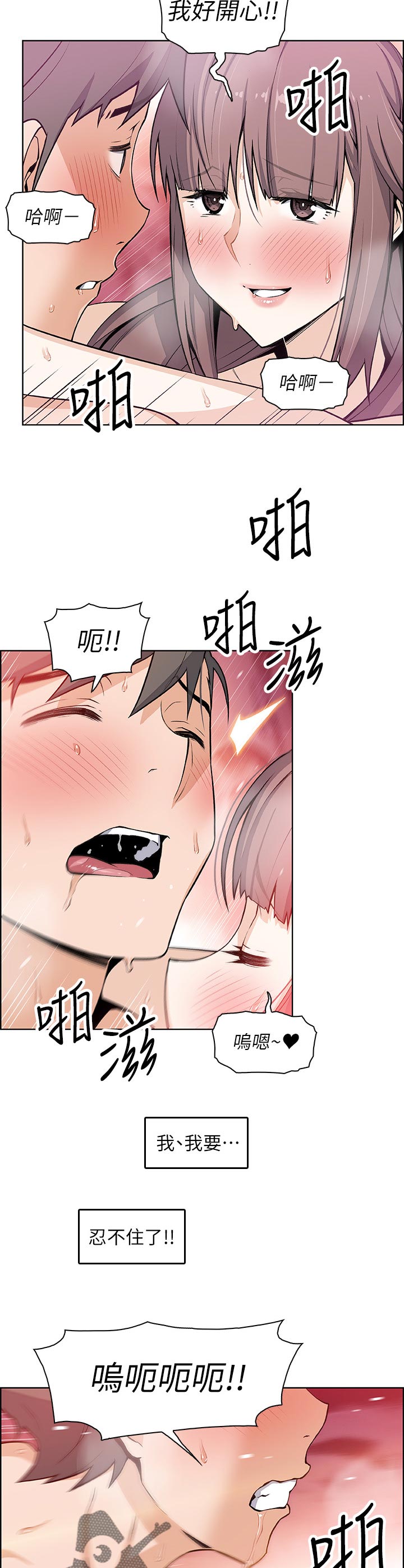 第50章：幸福深夜3