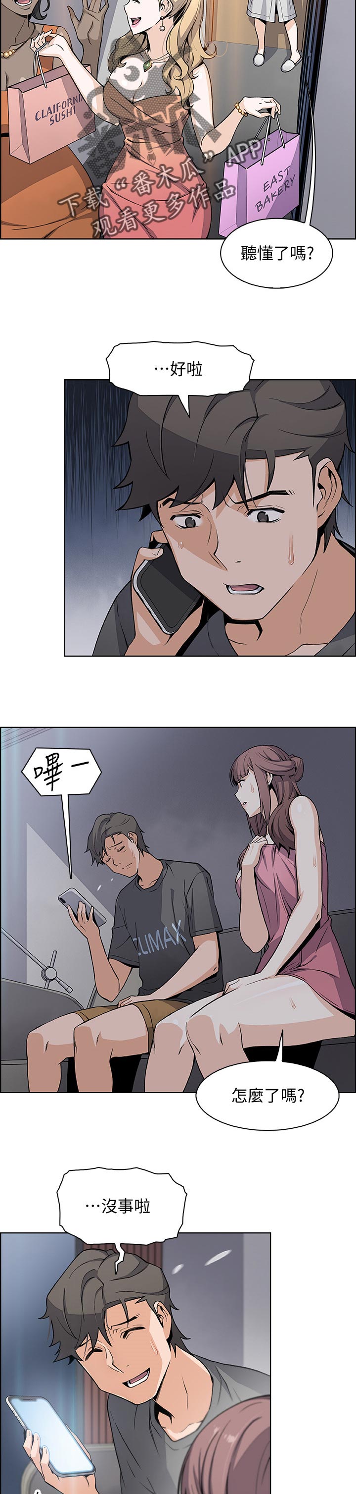 第58章：去房间3