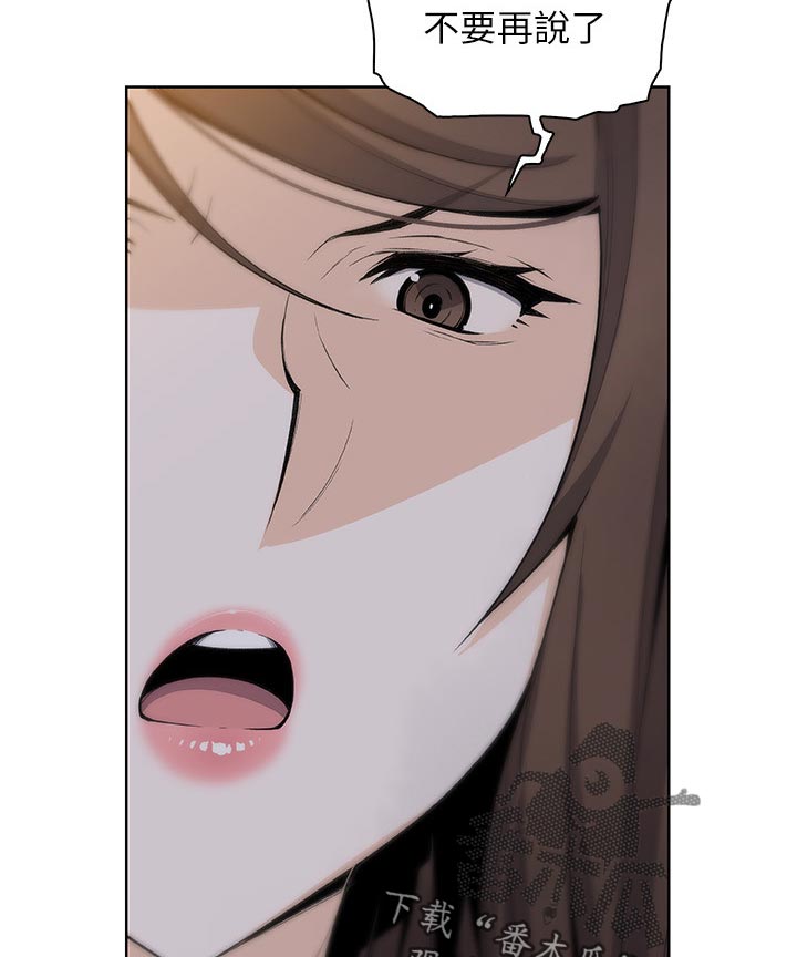 第87章：都是她的错4