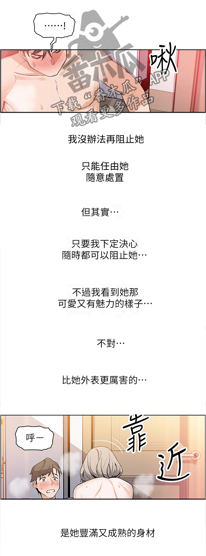 第36章：合二为一2