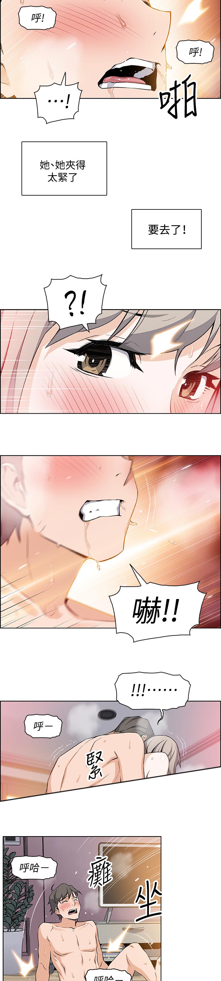 第42章：你要去几号房间1