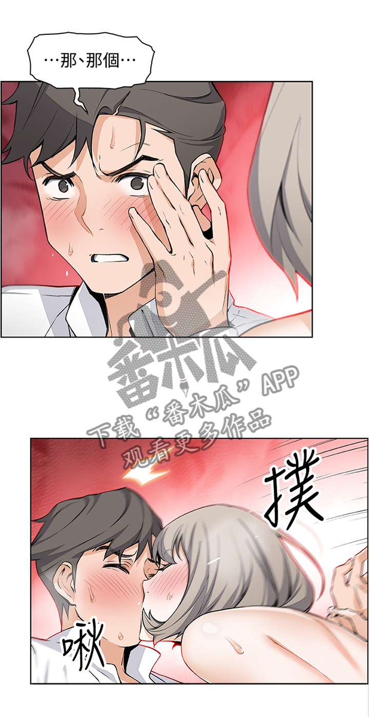 第36章：合二为一0