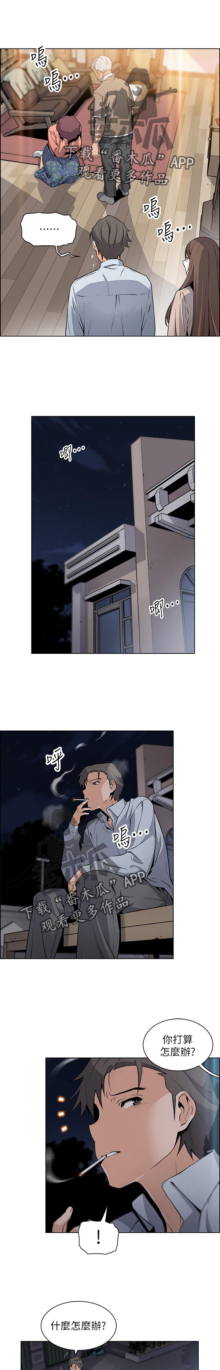 第89章：家里出事4