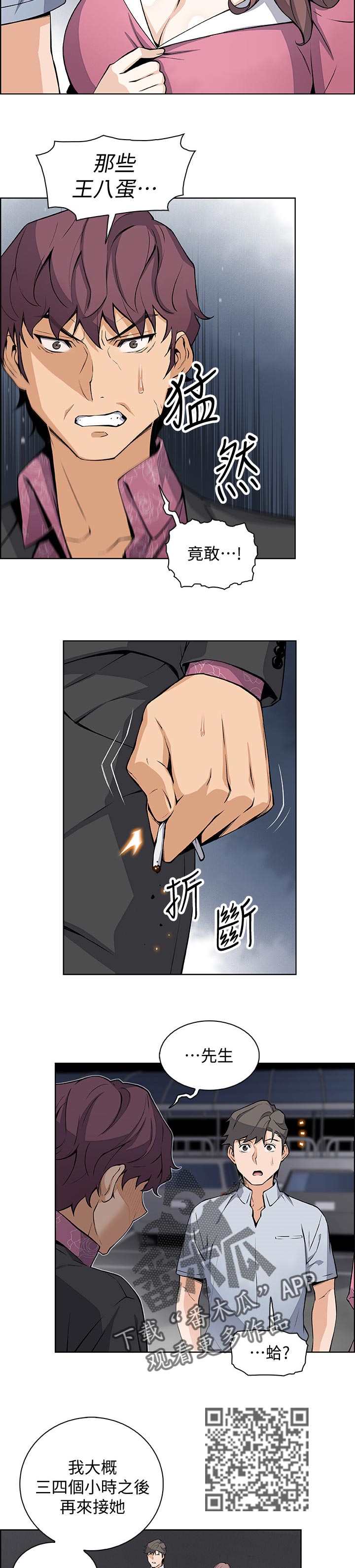 第51章：这次不一样3