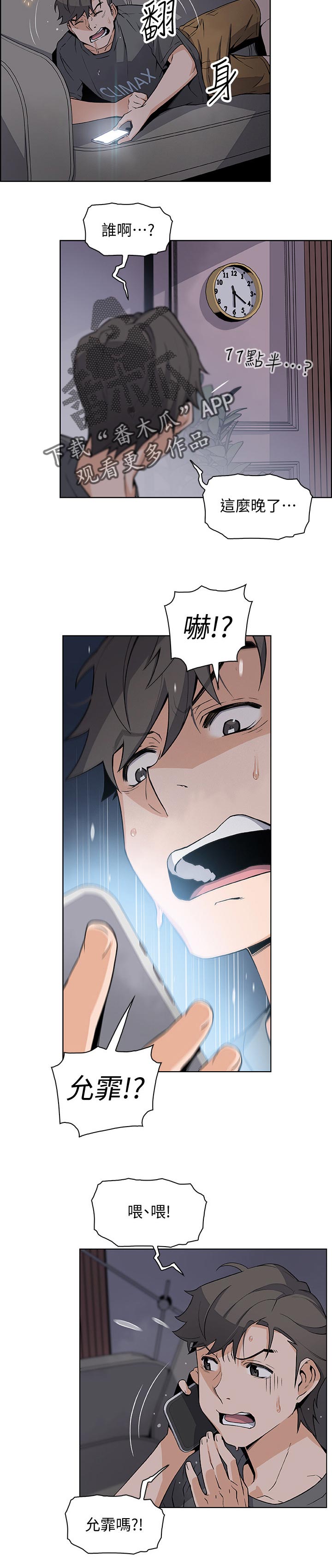 第57章：表现怎么样1