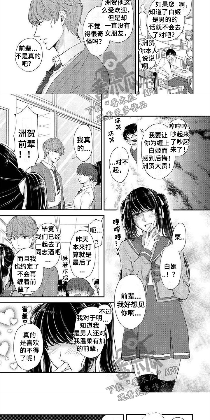 第5章： 我的小可爱4