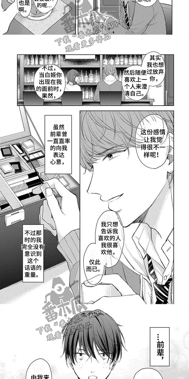 第5章： 我的小可爱2