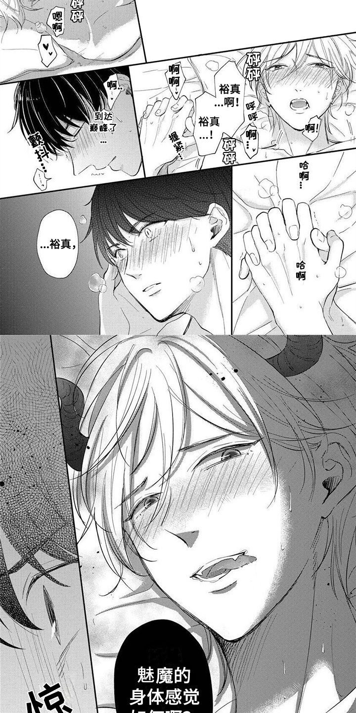 第14章：滚出去3