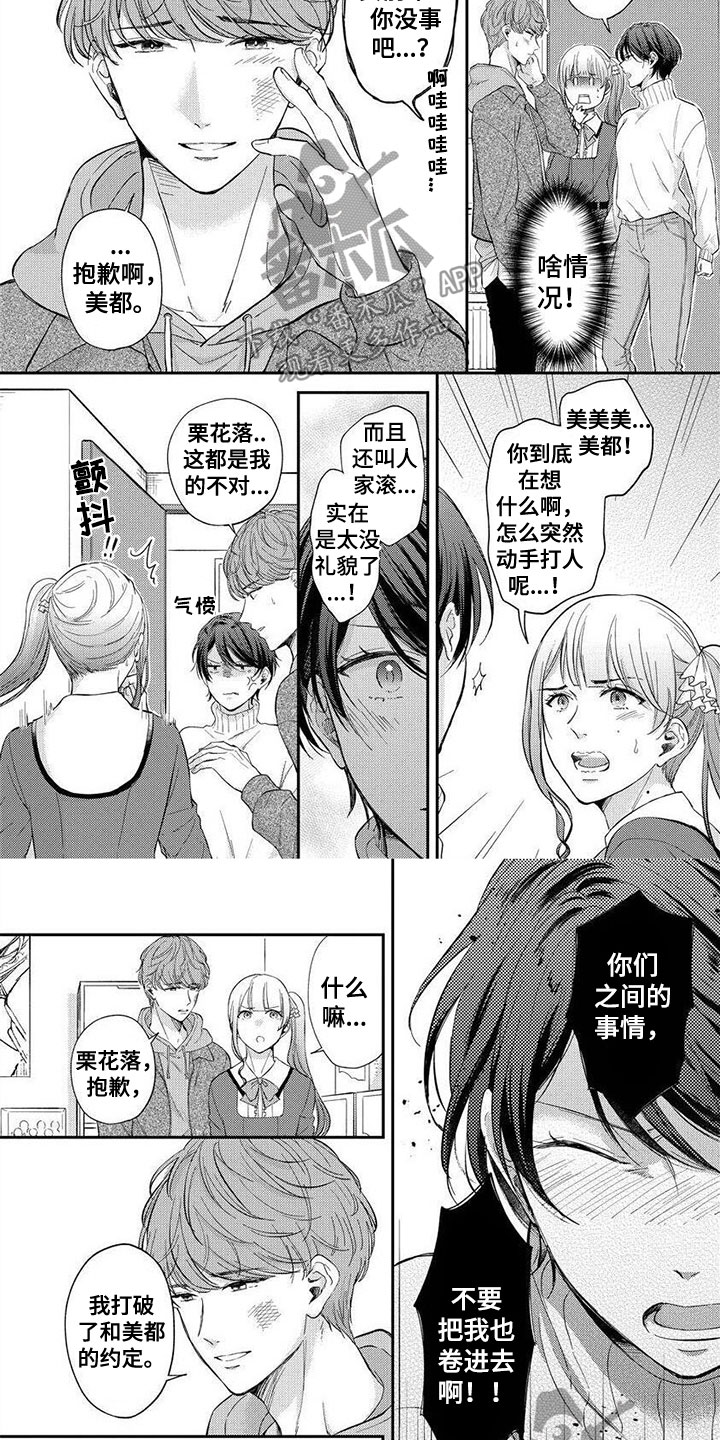 第8章：你只是逃避4