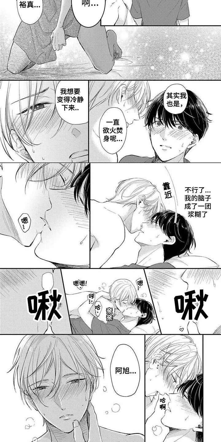 第14章：滚出去1