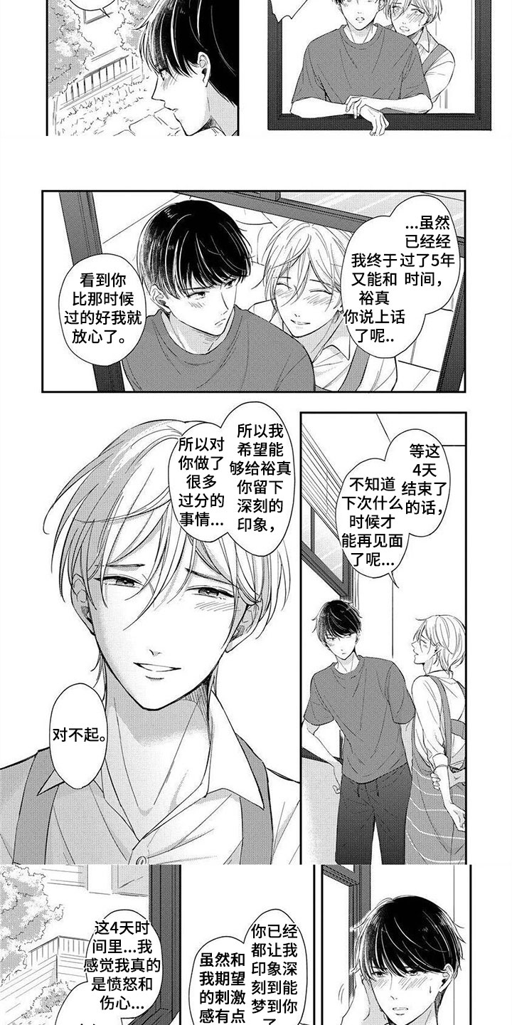 第16章：请多指教2