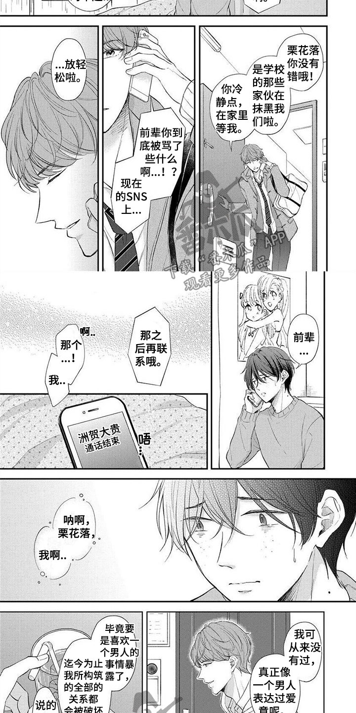 第5章： 我的小可爱1