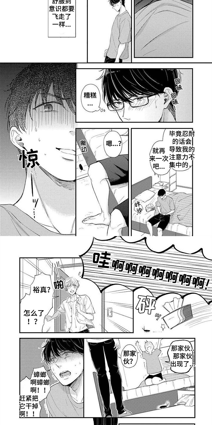 第13章：真好吃3