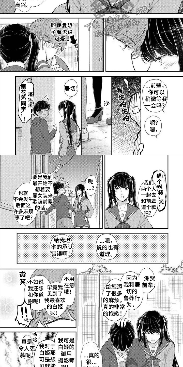 第6章：期待着1