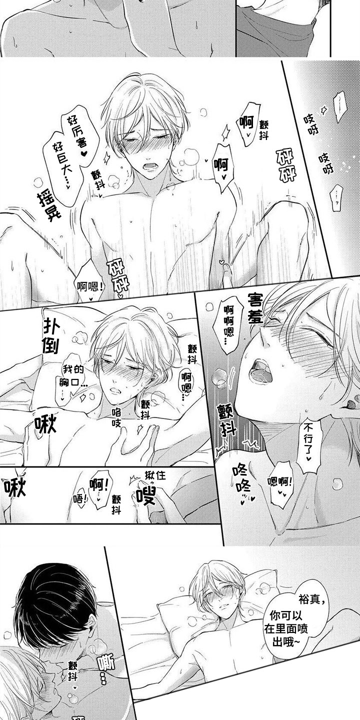 第14章：滚出去2