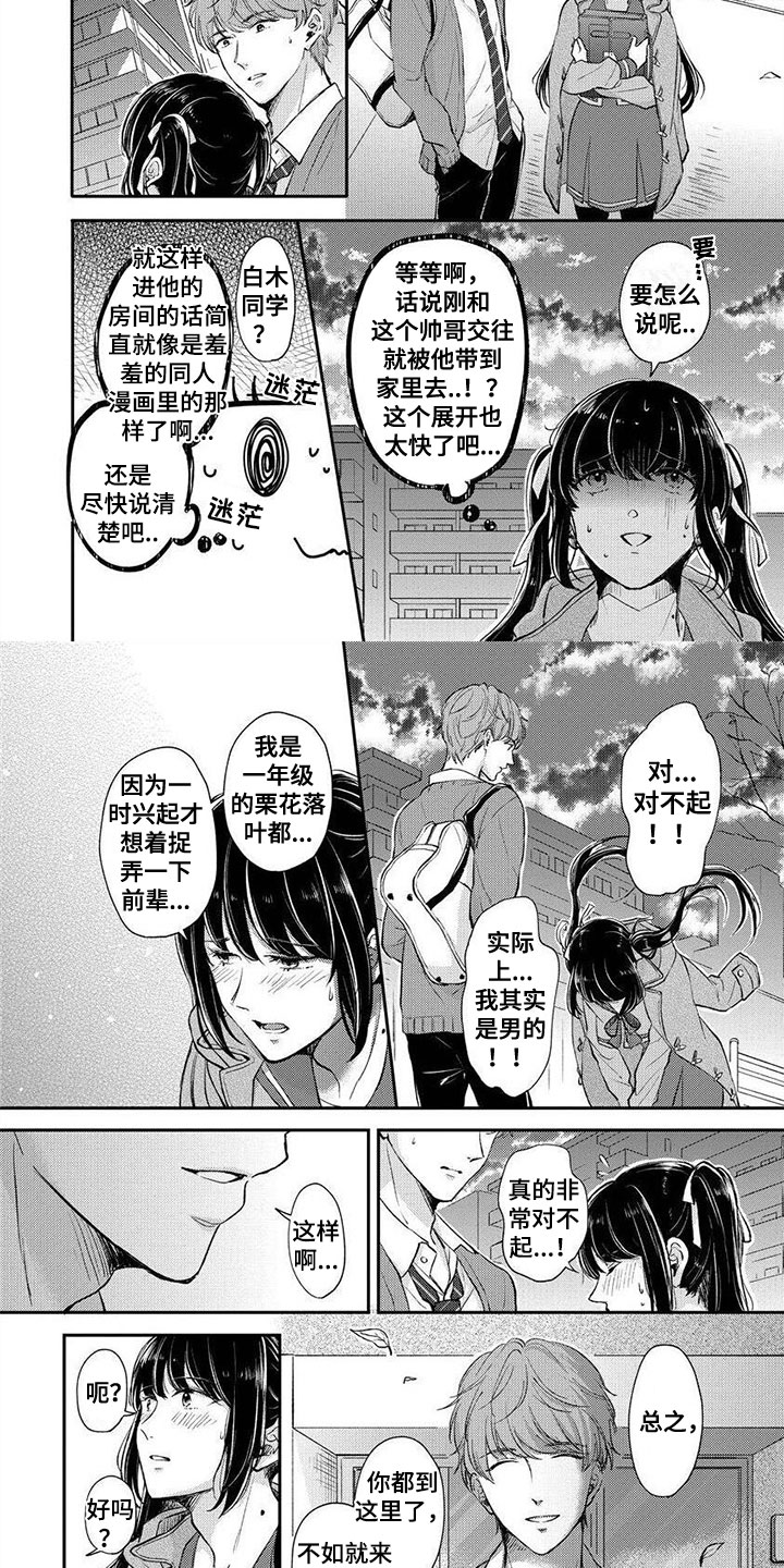 第2章：他竟然是1