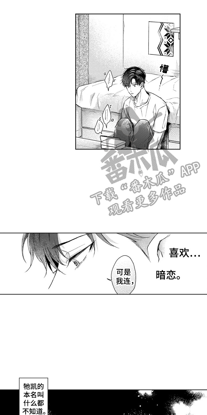 第7章：想要确认1