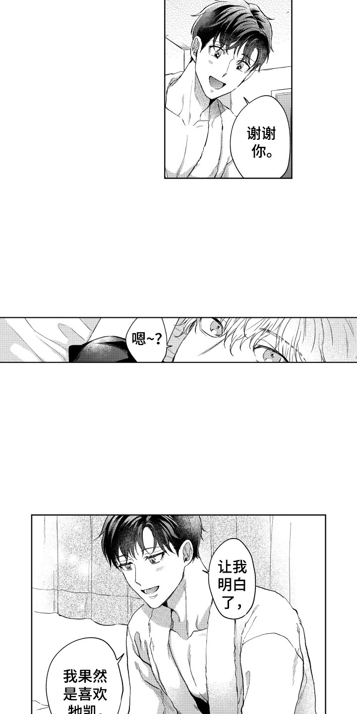 第9章：再次预约3