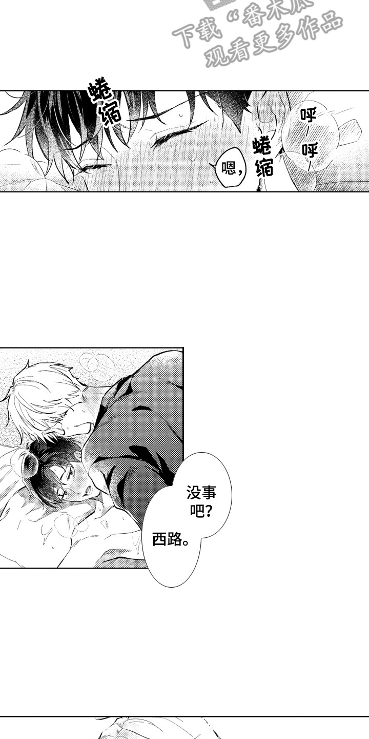 第17章：交给我吧（完结）1